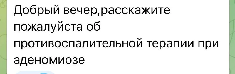 В закрепленных сообщениях есть ссылка на запись эфира  об эндометриозе -посмотрите