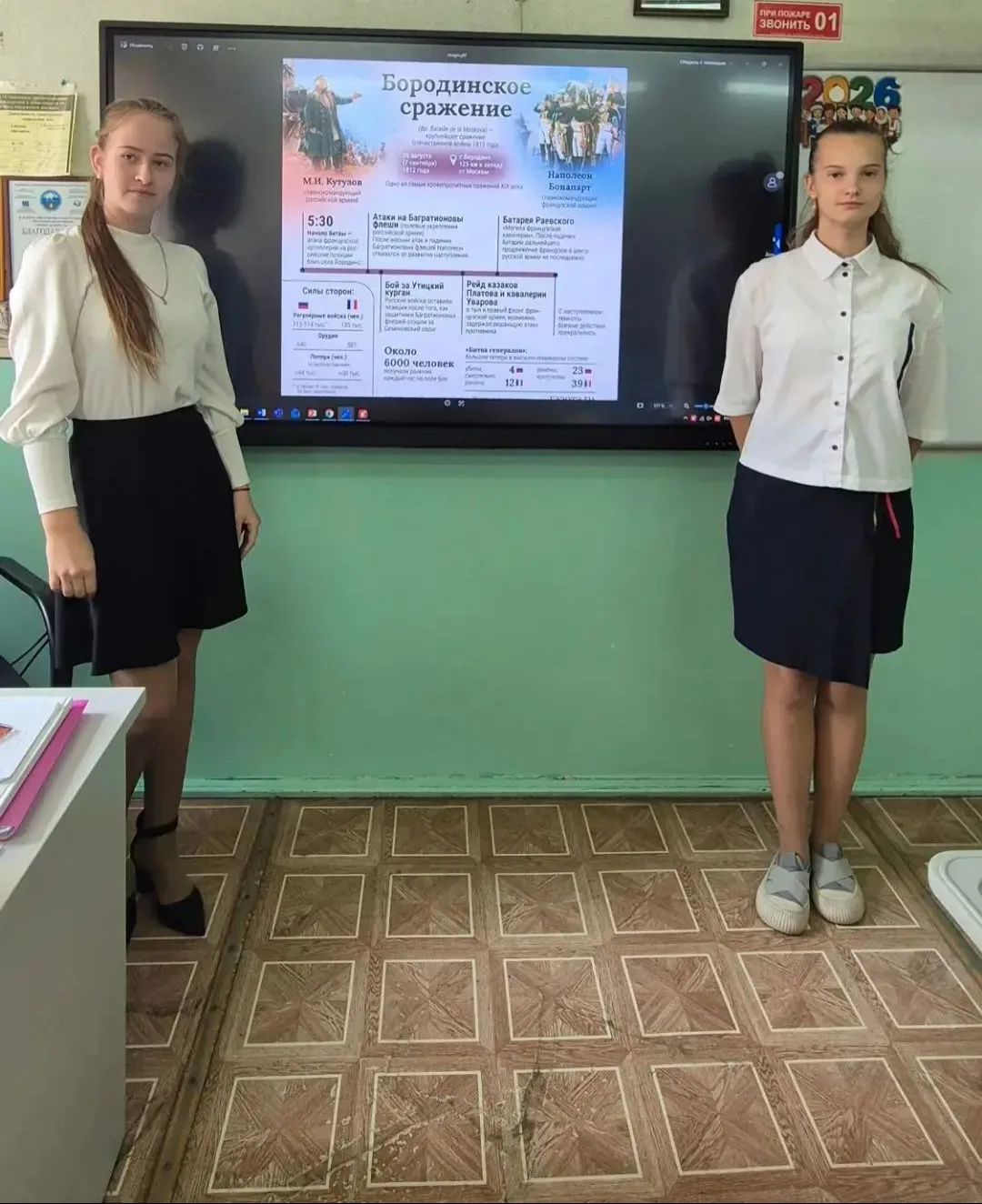 7 сентября — День Бородинского сражения! ⚔️🇷🇺