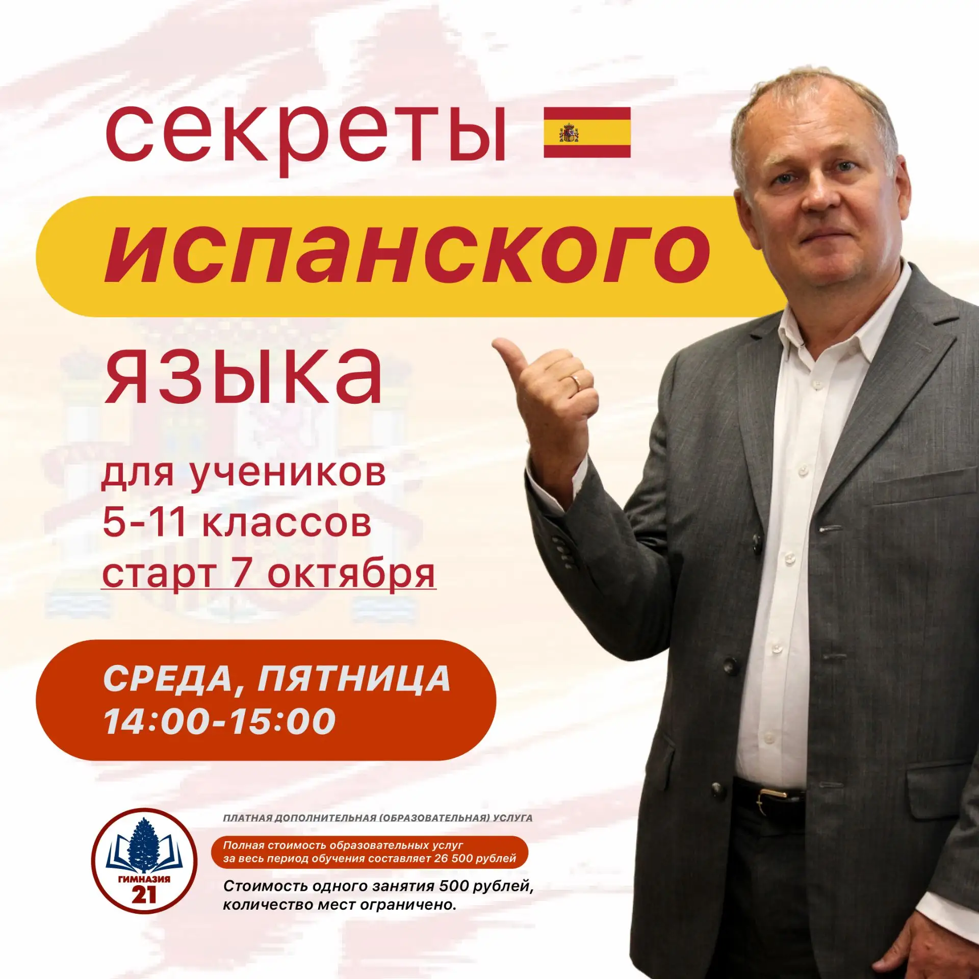 🇪🇸 ¡Hola! Откройте для себя мир испанского языка! clck.ru/3WFUj4
