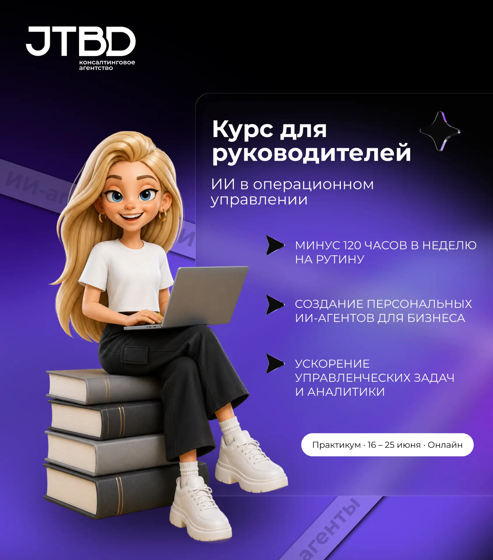 🔥 Старт второго потока курса «ИИ в операционном управлении»