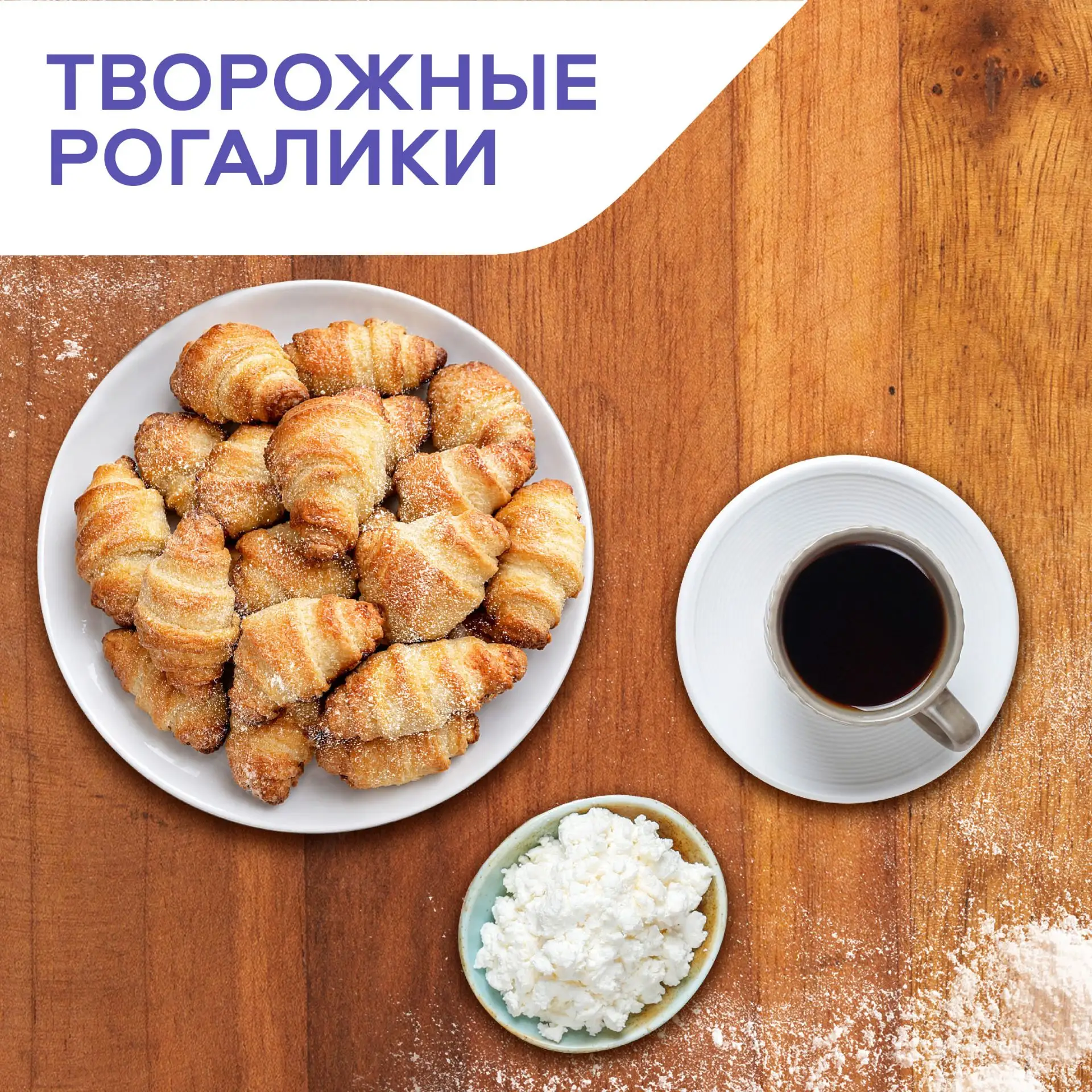 Помните этот волшебный аромат, который заполнял весь дом, пока мама или бабушка пекли ч...
