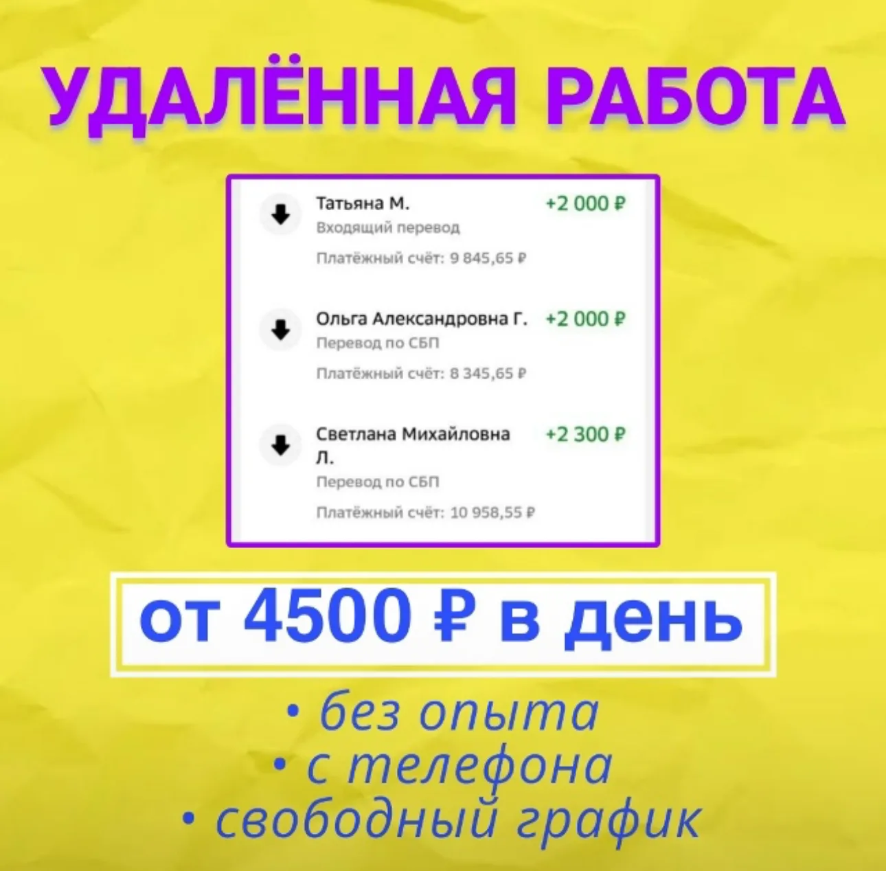 Открыта ВАКАНСИЯ: обработка входящих сообщений в онлайн-формате.