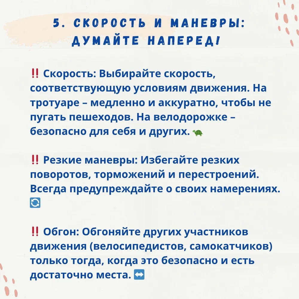 БЕЗОПАСНОСТЬ НА ДВУХ КОЛЕСАХ: ПРАВИЛА ДЛЯ ВЕЛОСИПЕДИСТОВ, САМОКАТЧИКОВ И ЭЛЕКТРОСАМОКАТЧИКОВ! 🛴🚲  Пр