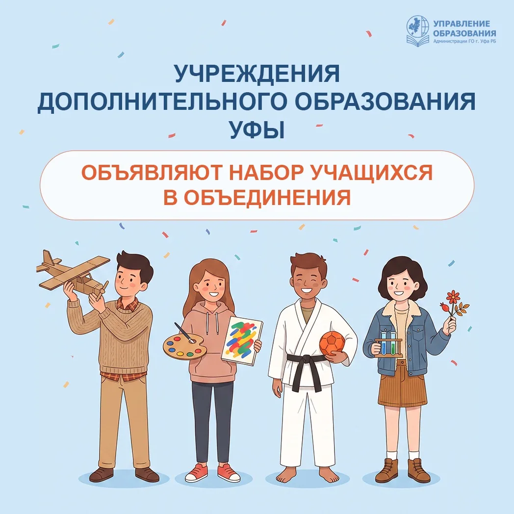 Новый учебный год - отличный повод помочь ребенку раскрыть способности.