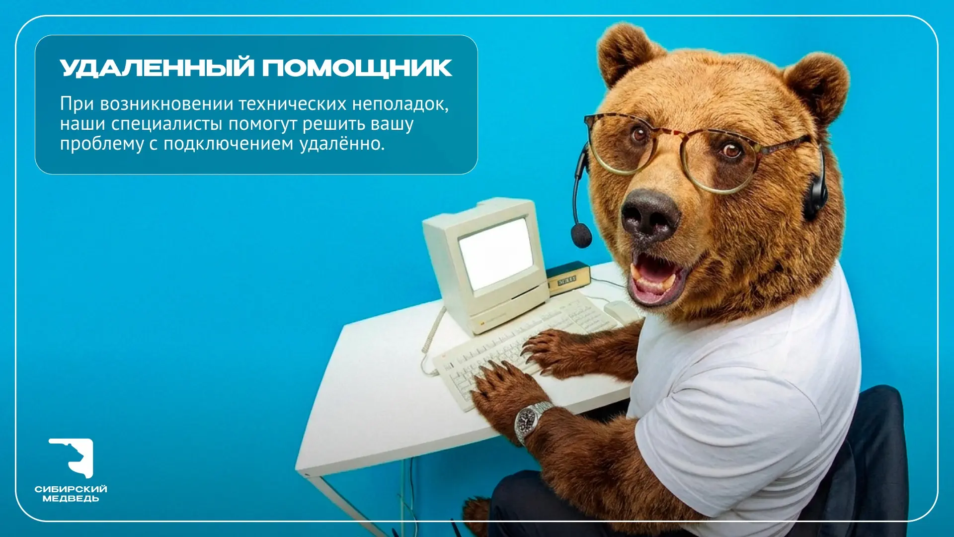 Технические проблемы? Решаем удалённо за пару минут! 🛠

Если что-то пошло не так с подключением — н