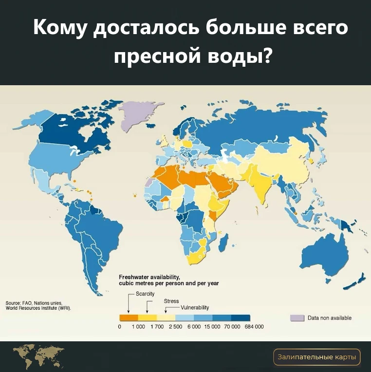 Сегодня также по просьбе подписчика рассматриваем карту возобновляемых ресурсов пресной...