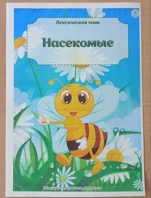 🐞 **Какие же они маленькие, эти букашки!** 🐞

Сегодня мы провели увлекательное и познавательное за