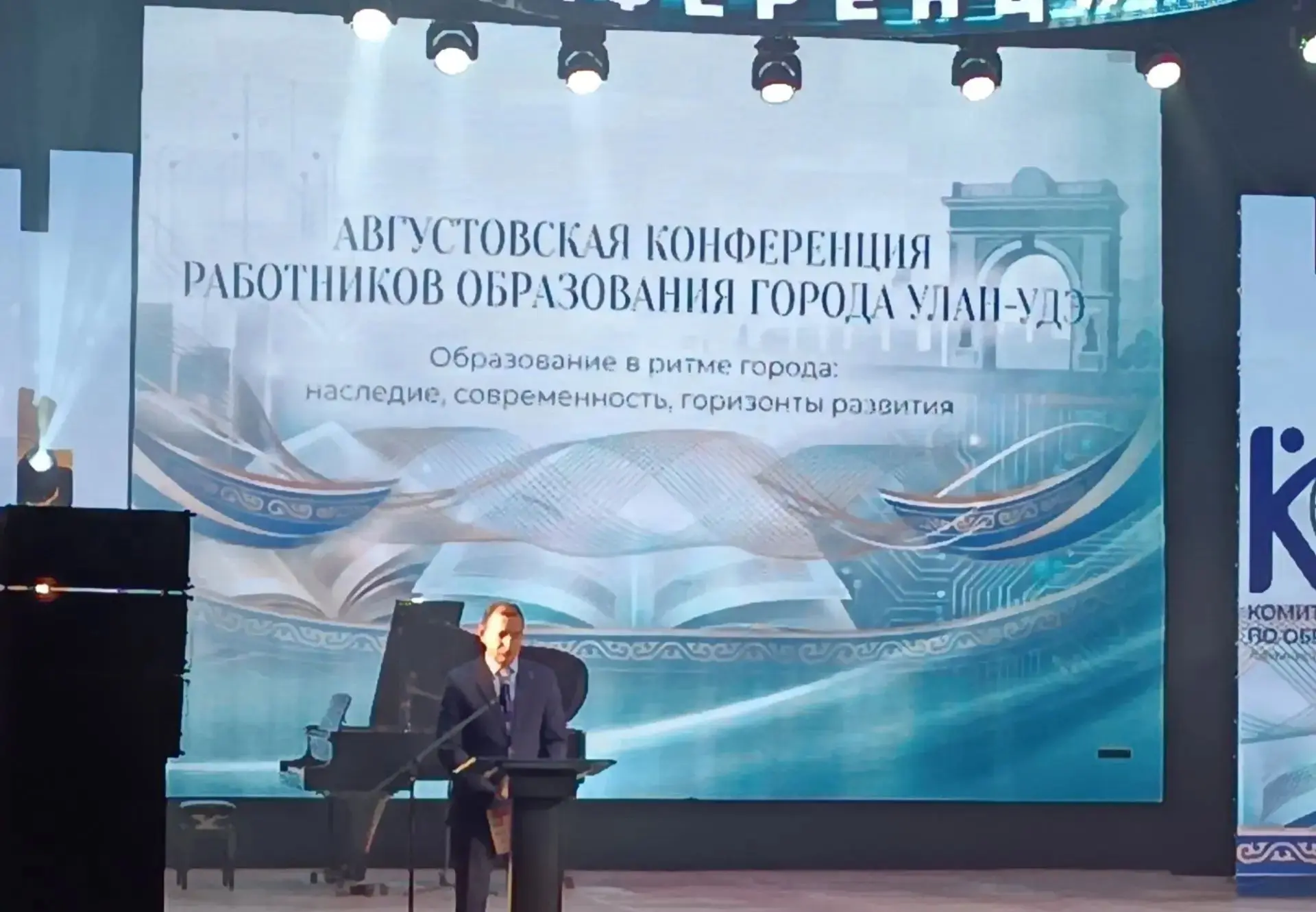 ✨️ Яркая точка в Августовской конференции!