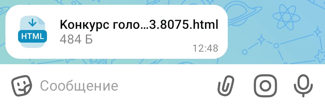 Друзья, все чаще подвергается взлому и МАКС.