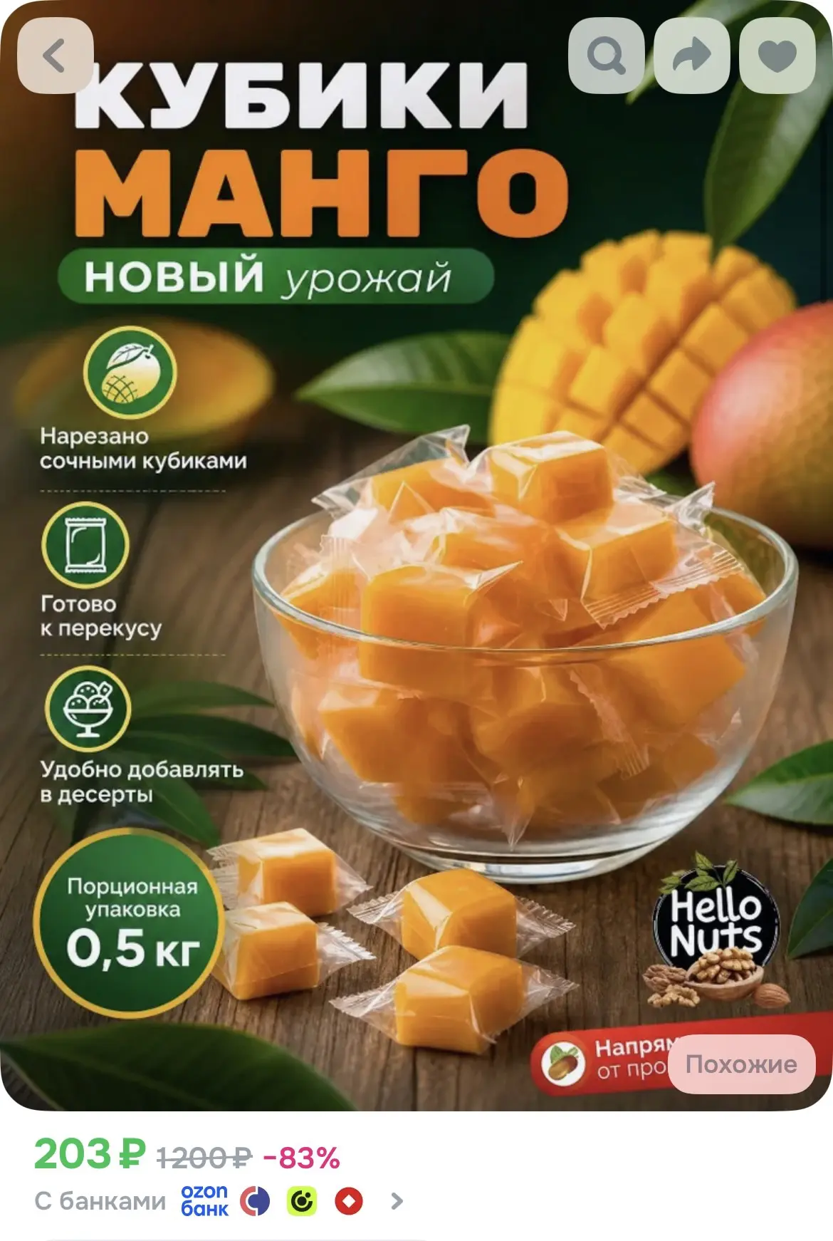 Хорошо на стол вместо конфет