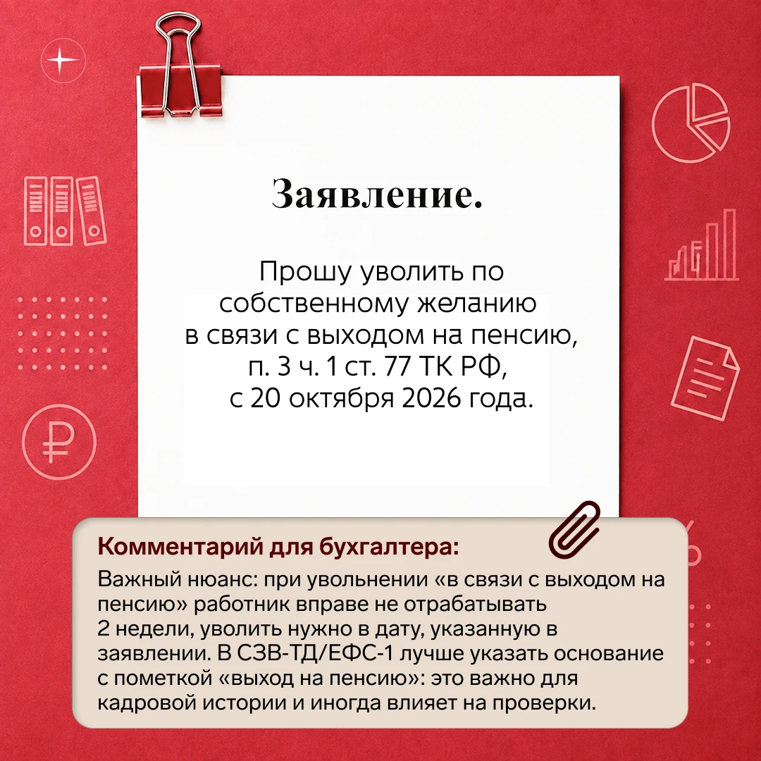 😔 Увольнения бывают разными: как сохранить репутацию и спокойствие команды?