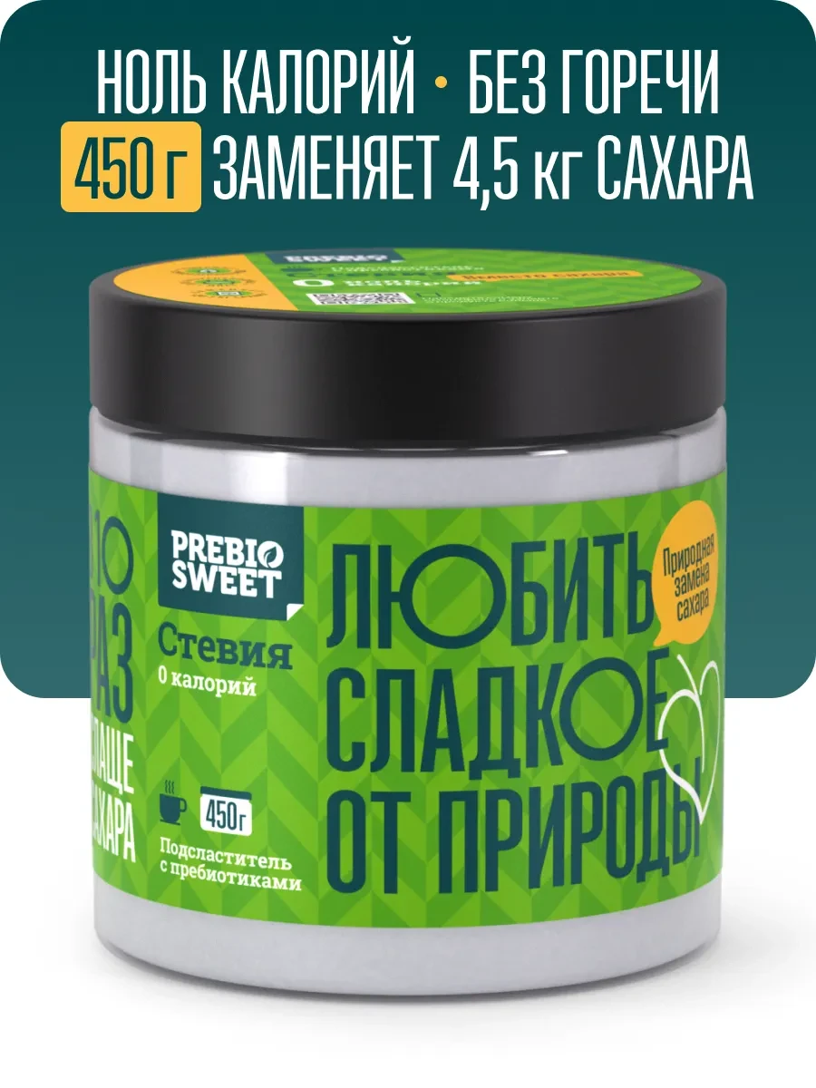🛒 Сахарозаменитель Стевия (Prebiosweet Stevia) 450 г Пребиосвит