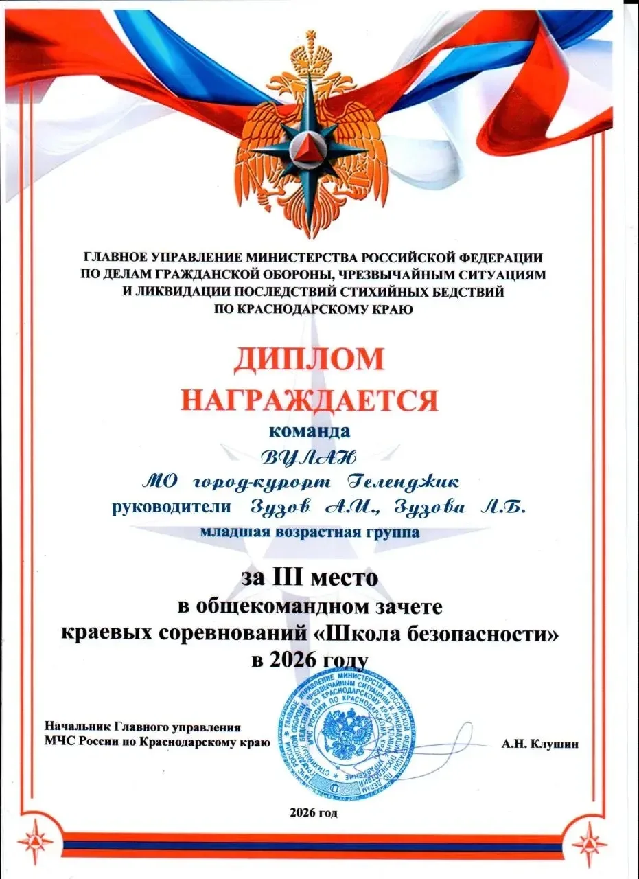 Команда «Вулан» приняли участие в краевых соревнования «Школа безопасности», посвященны...