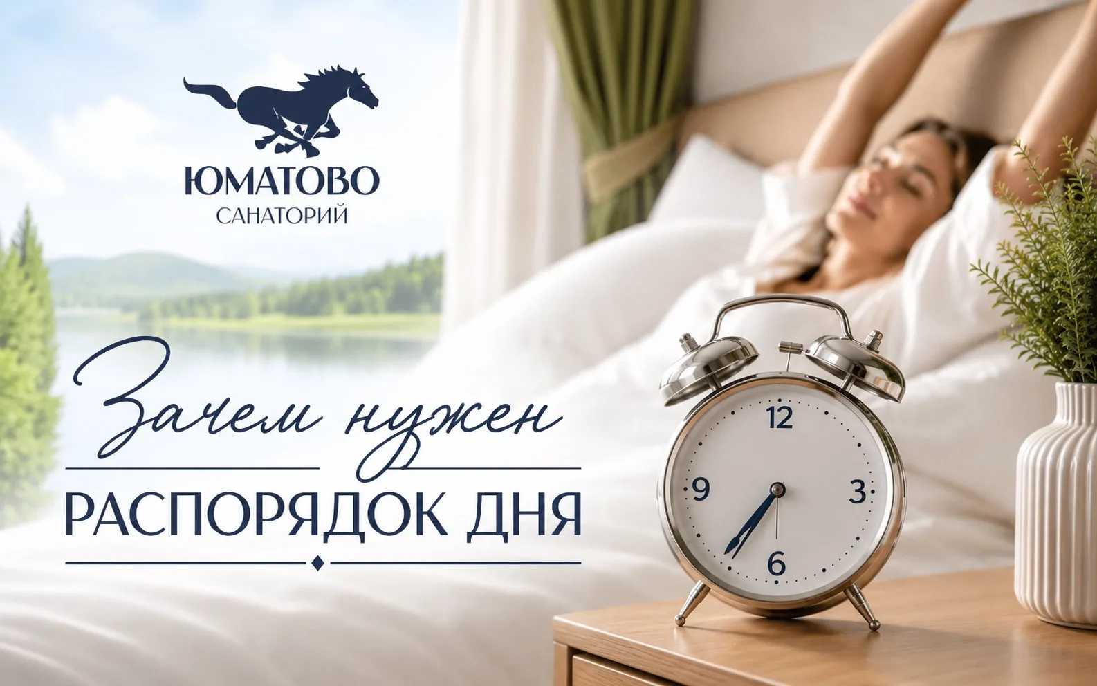 Почему так важно соблюдать режим дня?