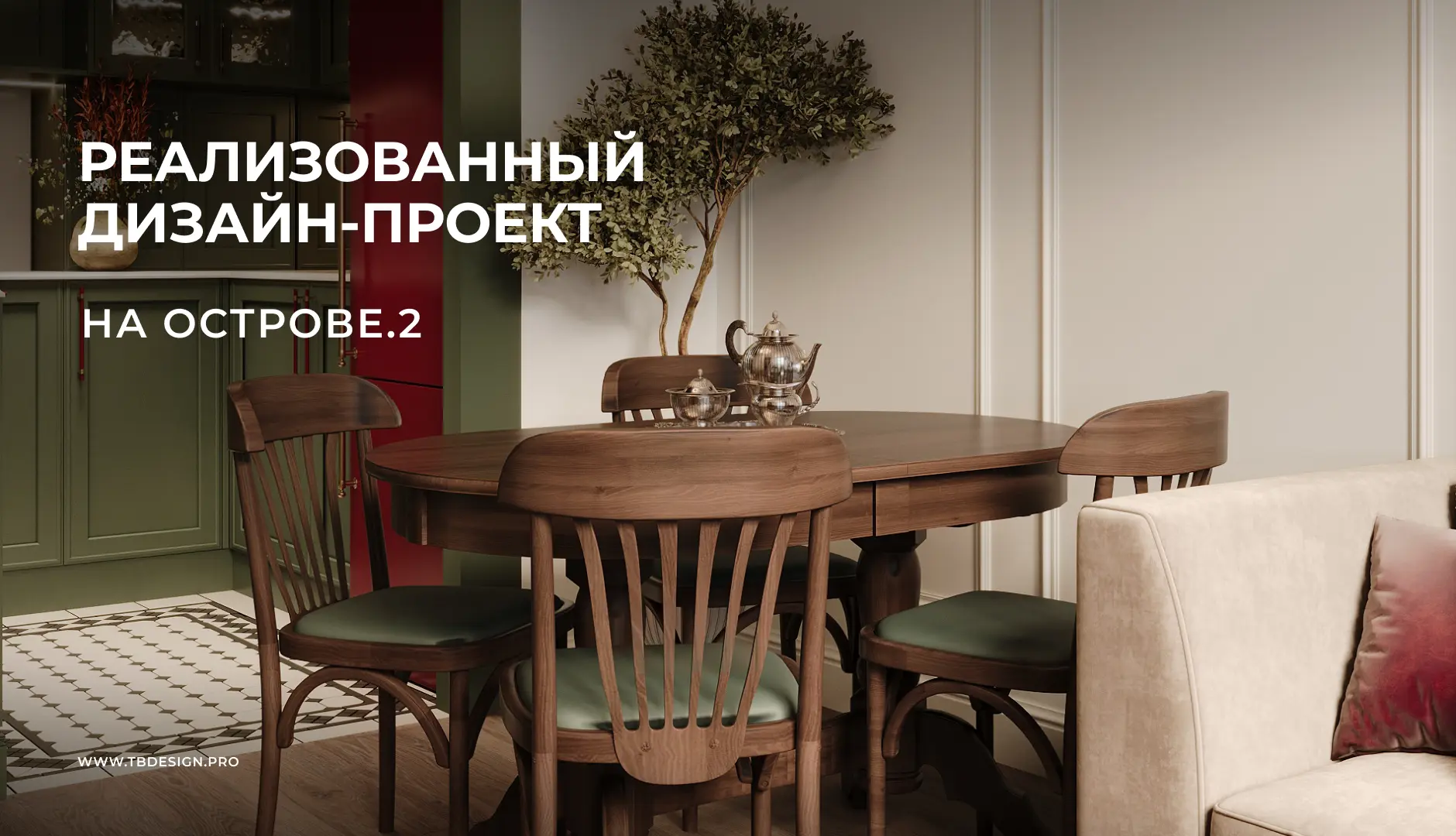 Английская сдержанность и современные тренды