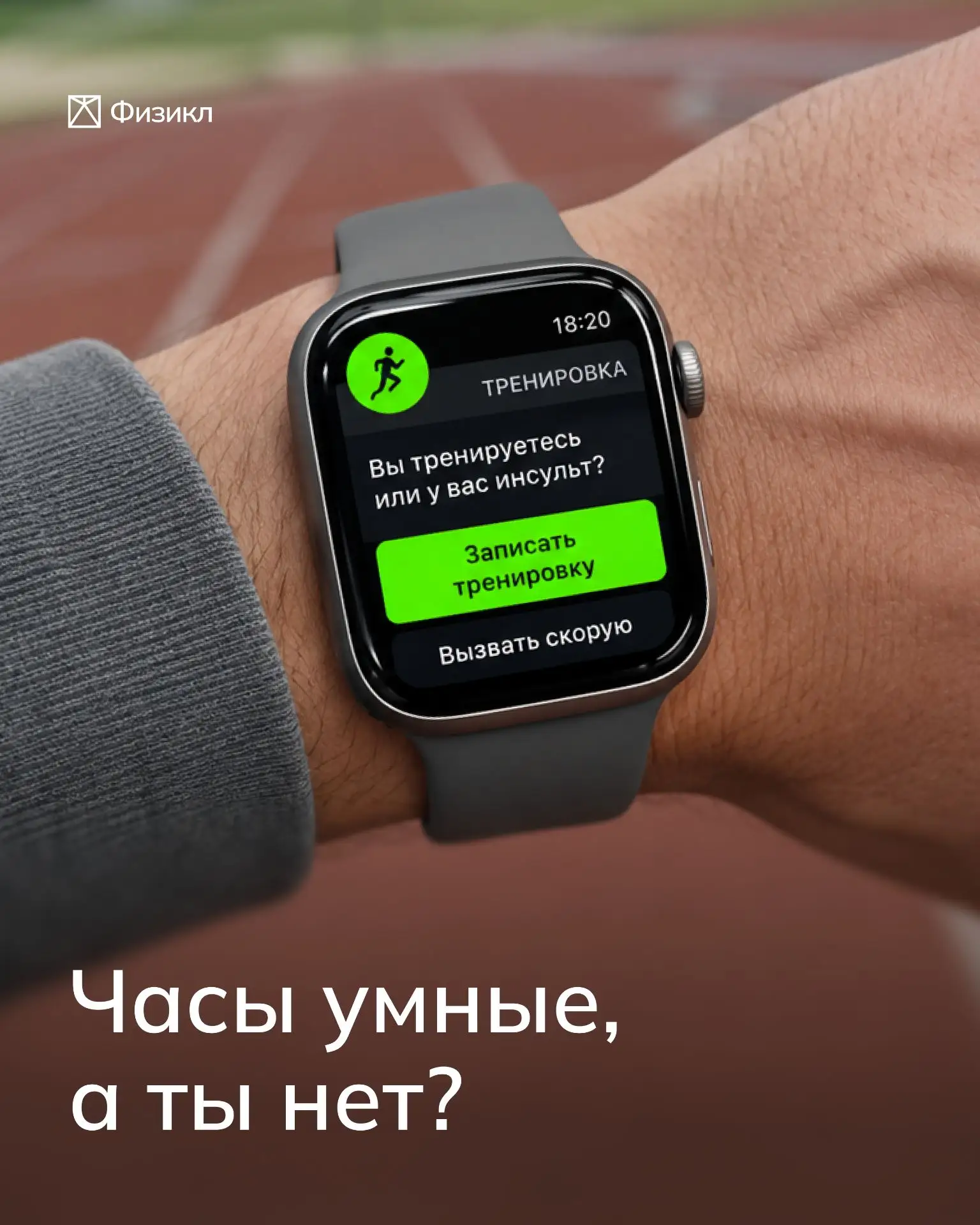 Разбираемся, каким цифрам от умных часов верить, а какие — это цифровая мифология.