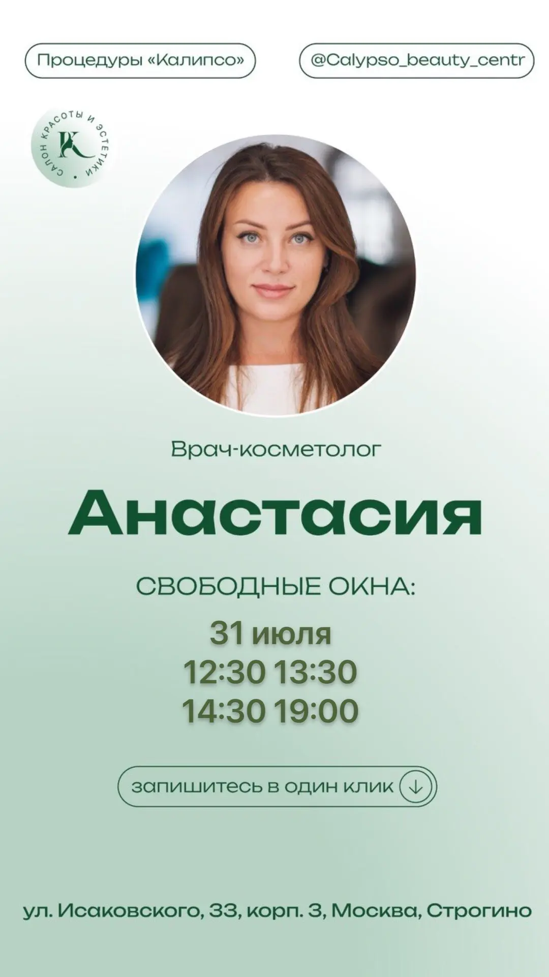 https://yandex.ru/maps/org/kalipso/147863514065?si=mar51dx38m6gf1rzb9d0pwfd70