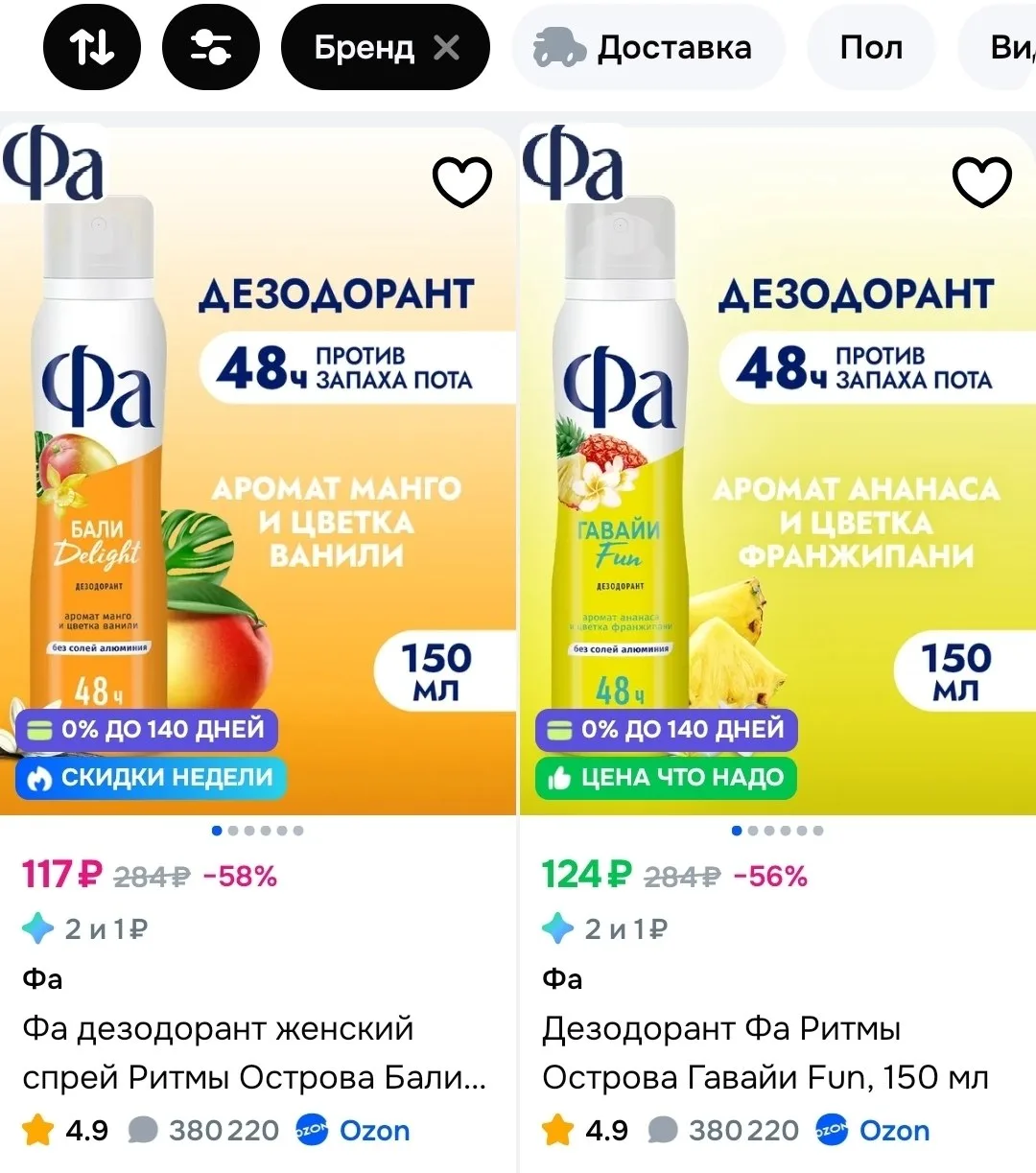 https://ozon.ru/t/IYrUhik