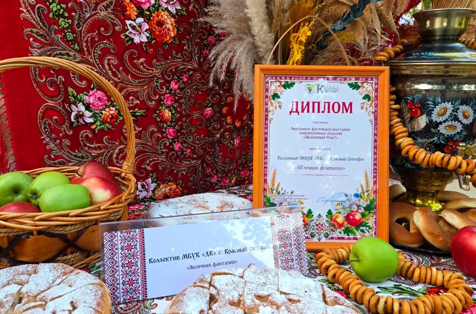 🍎19 августа сотрудники Дома культуры приняли участие в окружном фестивале-выставке хле...