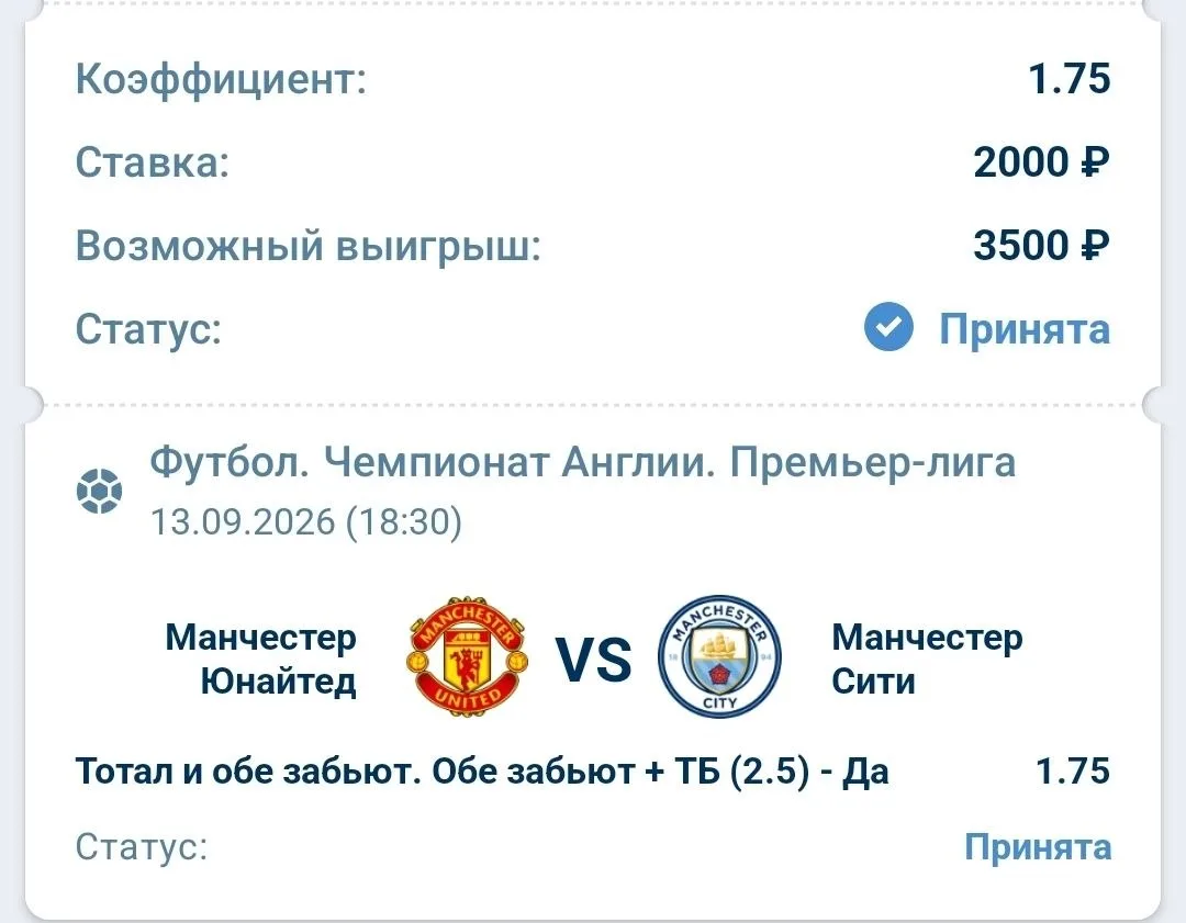 ⚽ Чемпионат Англии. Премьер-Лига.