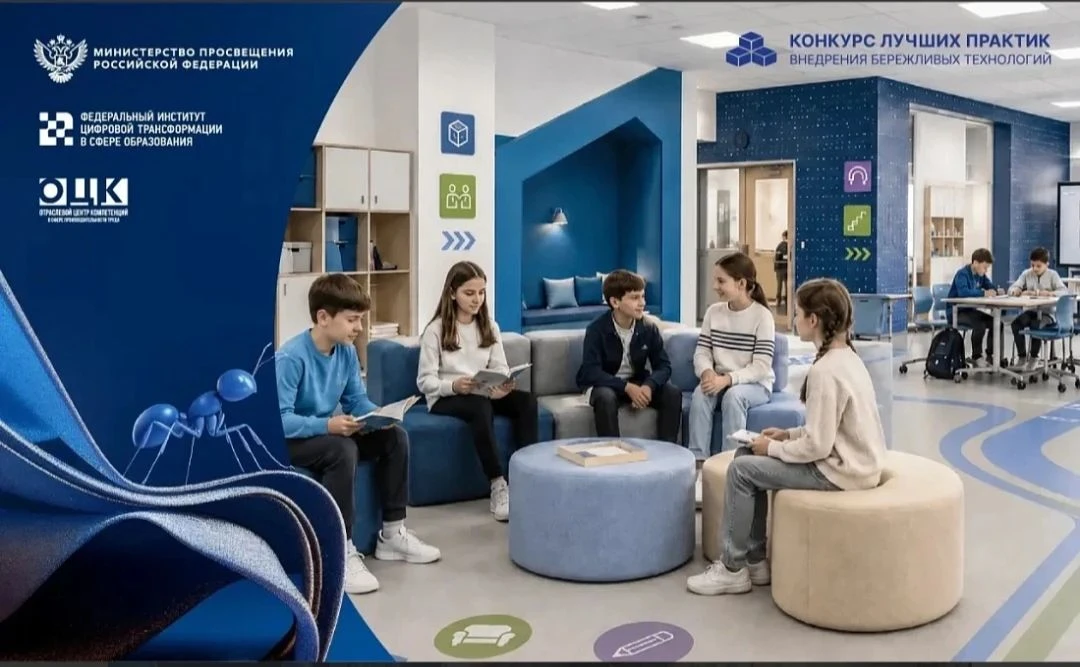 В 2026 году шесть образовательных организаций Курской области участвуют в программе по ...