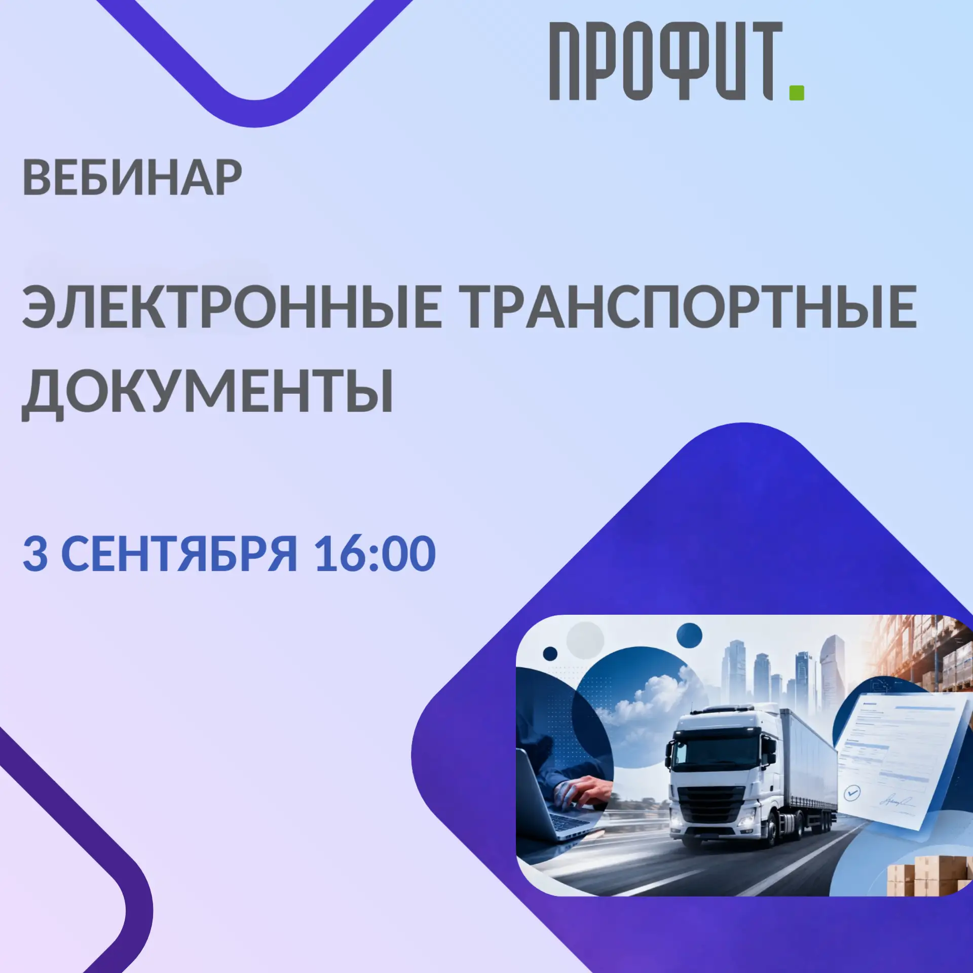 Коллеги, приглашаем вас обсудить на вебинаре новый порядок оформления документов при ко...