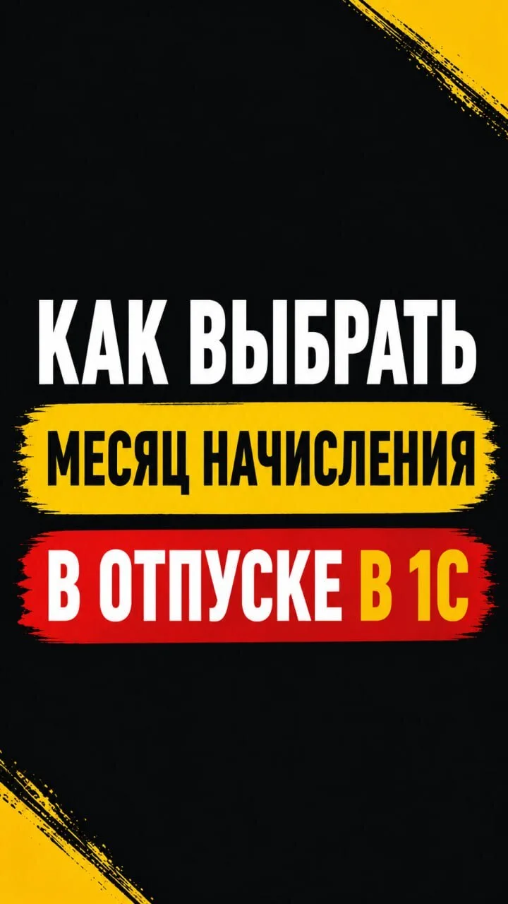Сейчас сезон ОТПУСКов, поэтому решил сделать подборку некоторых моих свежих публикаций по теме отпус