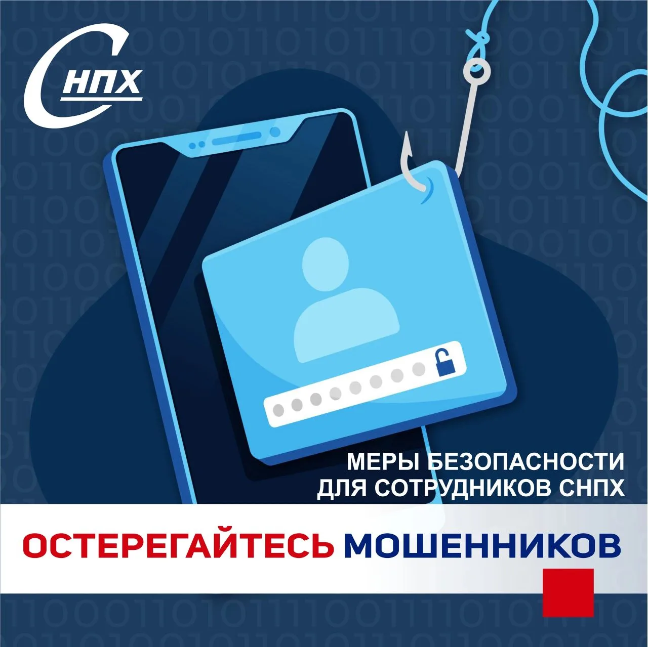 ⚠Внимание! Предупреждение о мошенничестве. 

Напомним еще раз правила безопасности, которые уберегут