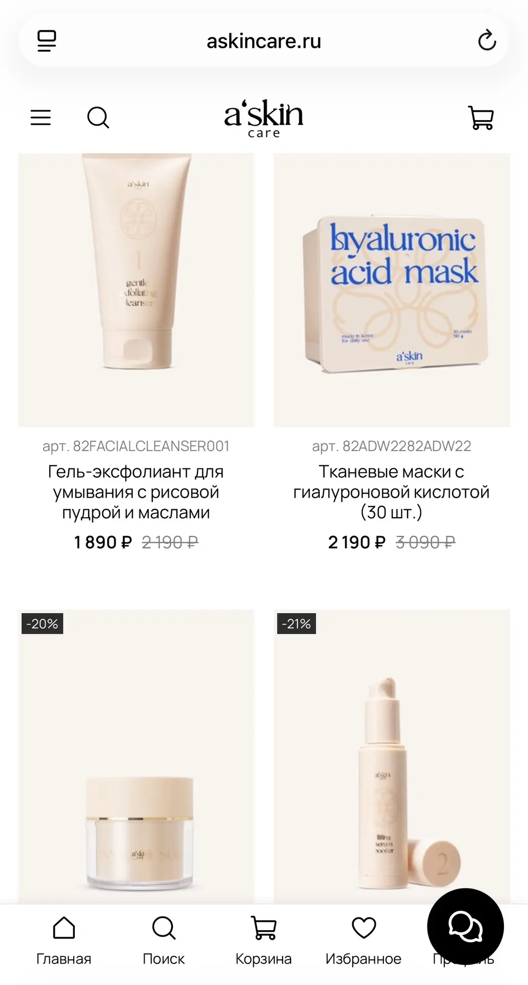 На нашем сайте ещё остались небольшие остатки этих продуктов. Поэтому если среди них ес...