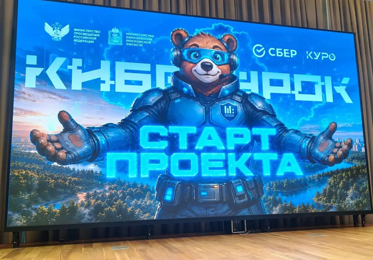 🚀 Мы в деле! Наша школа — участник проекта «Киберурок»!