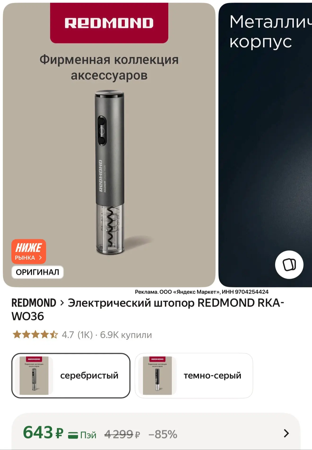 Изображение 1 к публикации «МАРИНА_СКИДКИ»