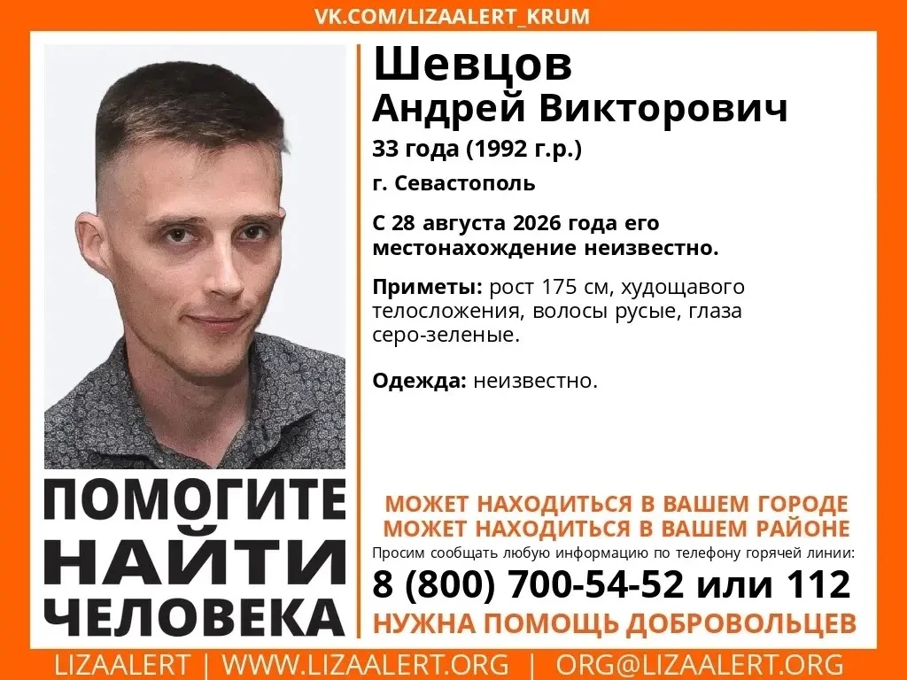 Внимание! Помогите найти человека!