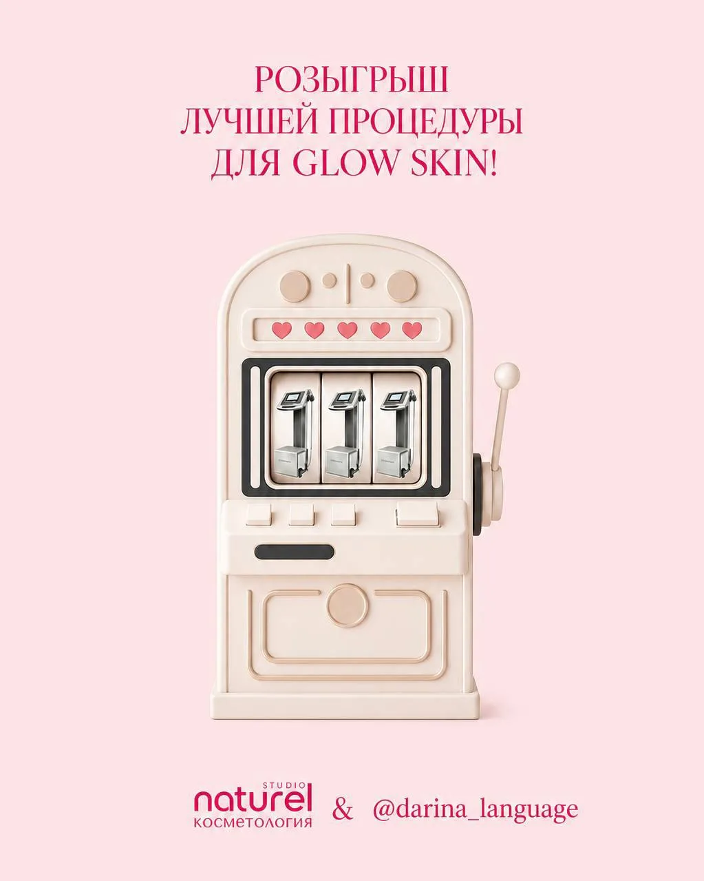 У меня в ТГ-канале проходит очень классный конкурс. Условия участия максимально простые: с вас — под