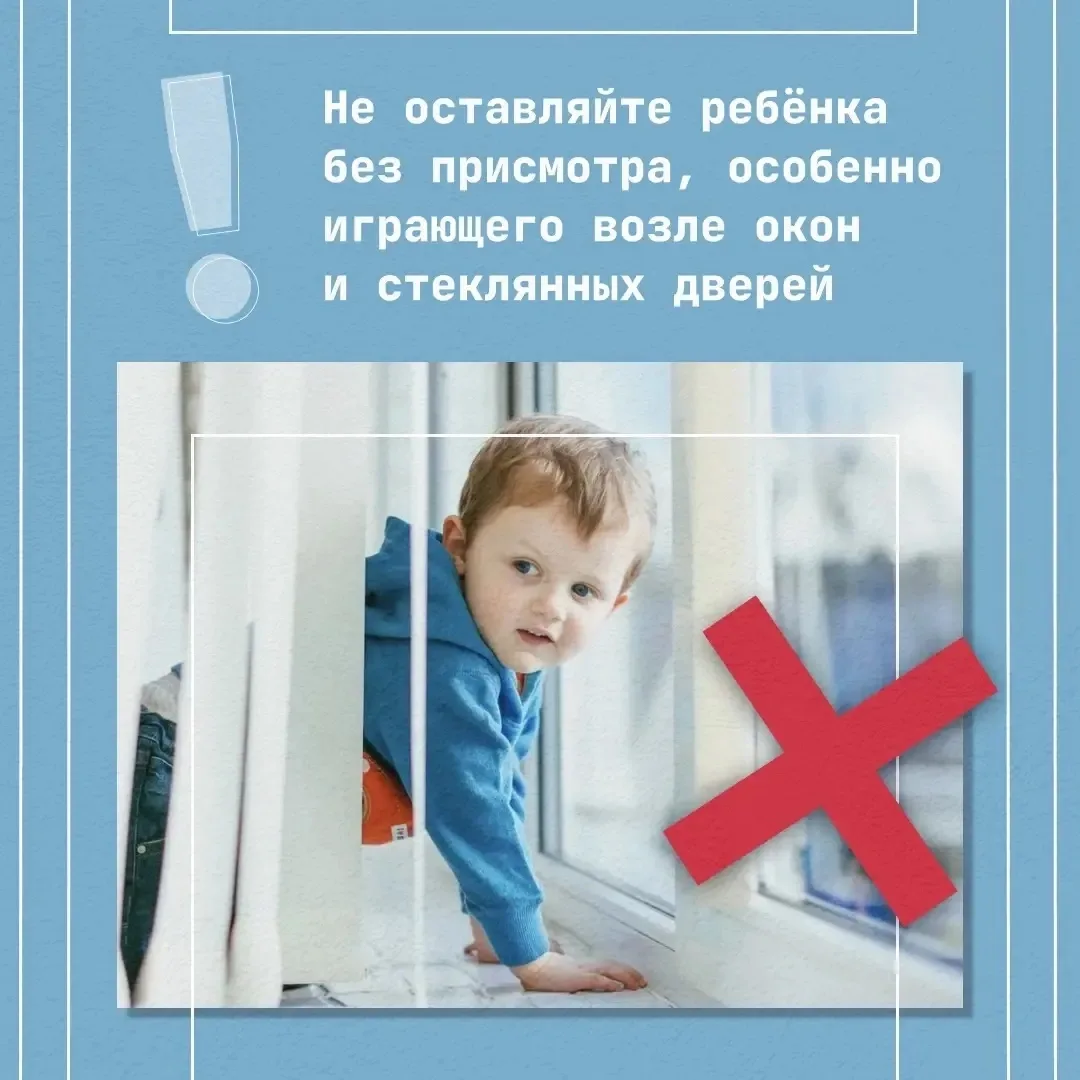 Дорогие родители и ребята!  Окно — это свет, свежий воздух и вид на город. Но каждый год случается о