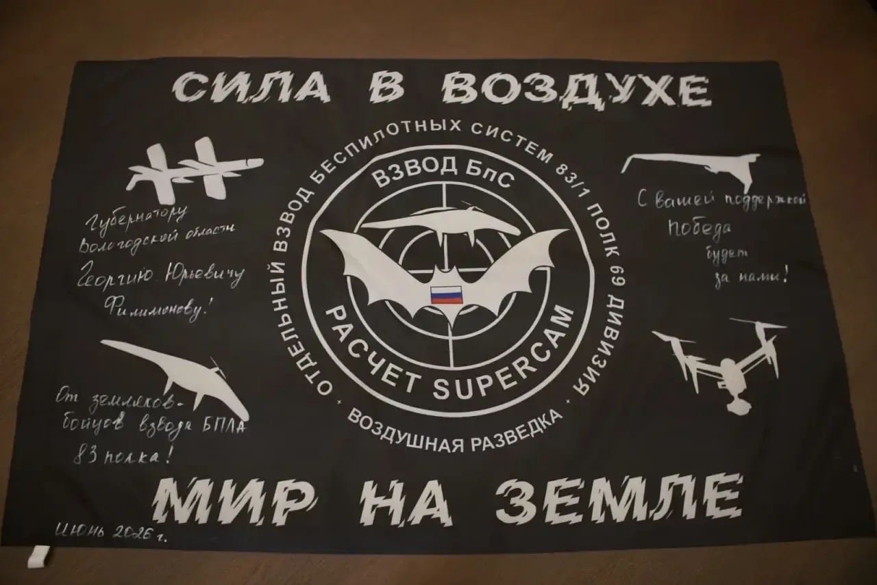 Глава региона получил знамя отдельного взвода беспилотных систем 83-го полка 69-й дивизии

Особые сл