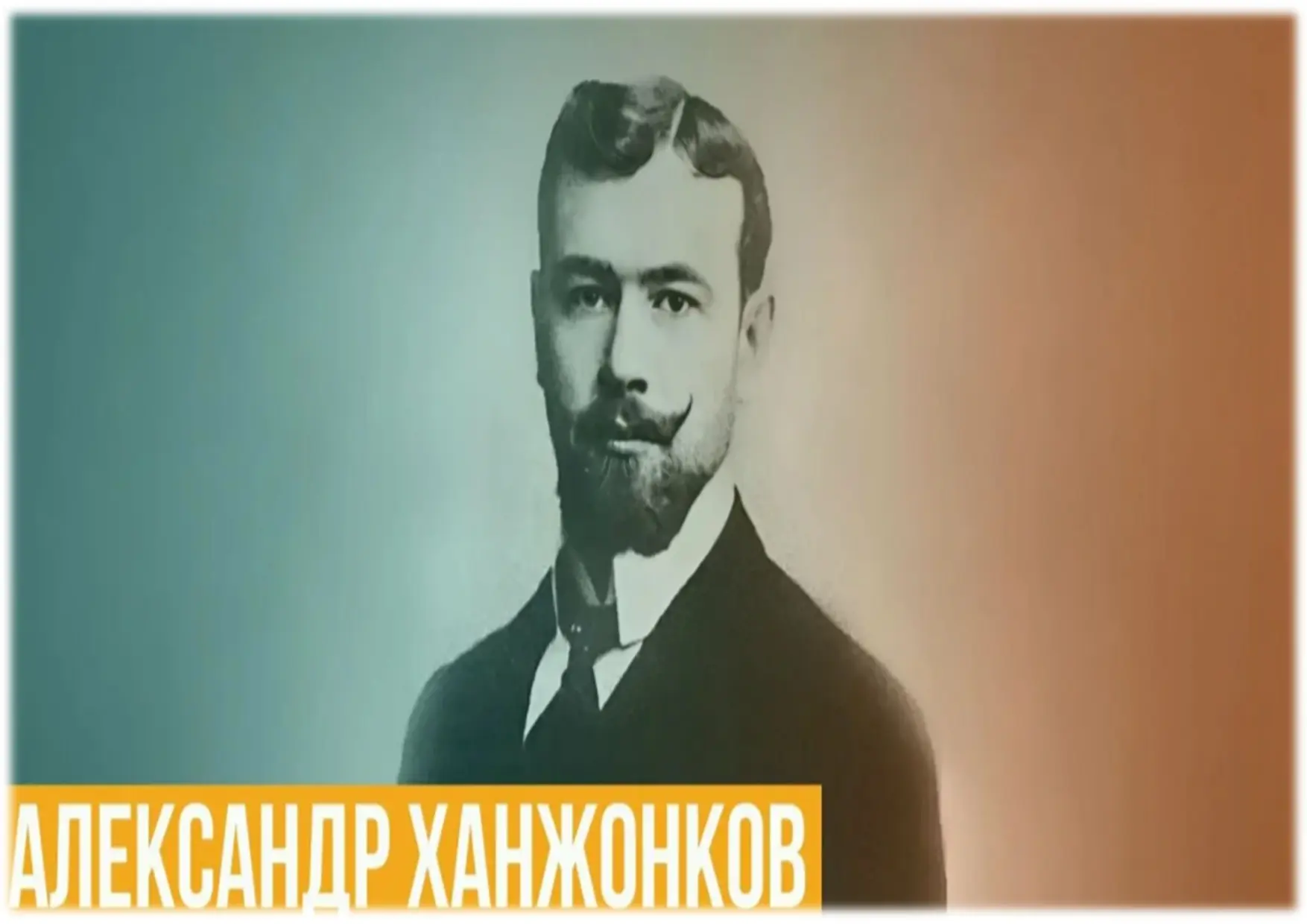 📌В рамках культурно-просветительского проекта «Земляки» в честь 149-летия со дня рожде...
