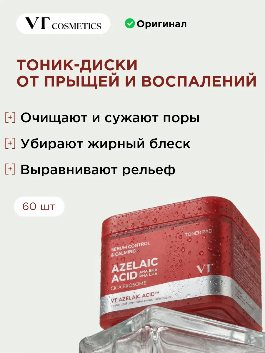 Сколько бы вы ни маскировали воспаления, если поры забиты — они будут возвращаться снова и снова.

Е