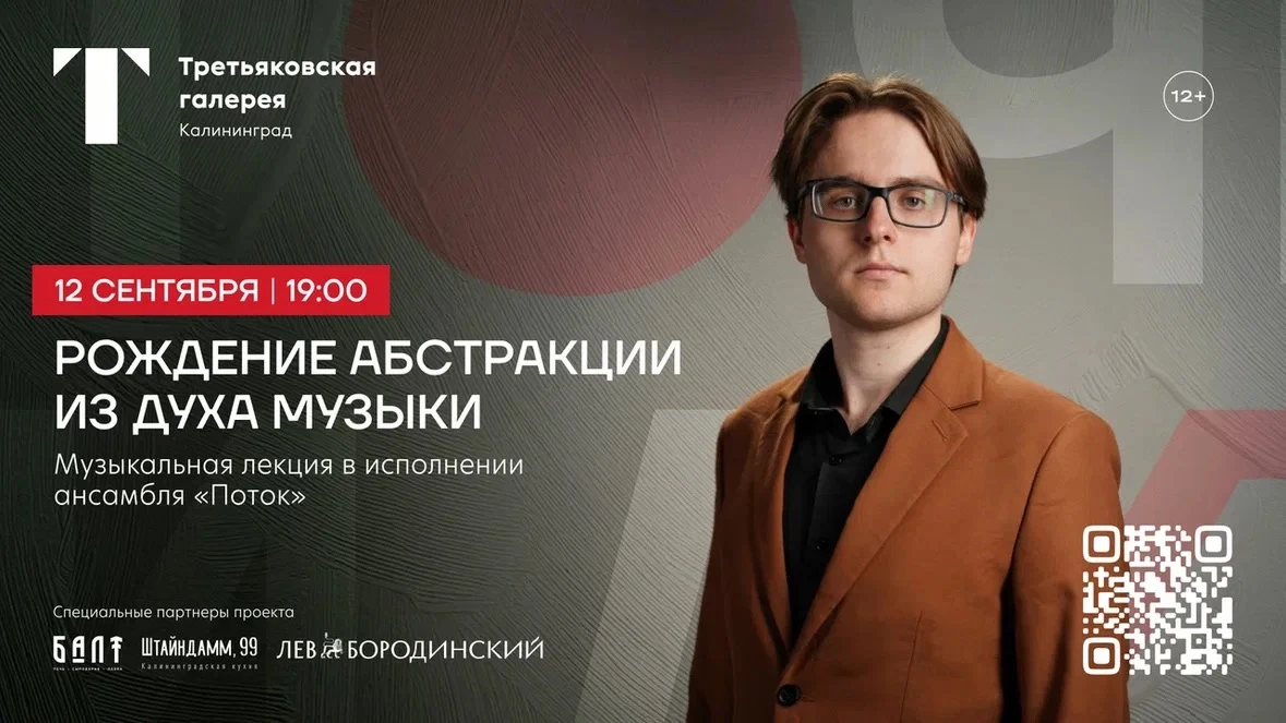 В филиале стартует цикл музыкальных лекций✨