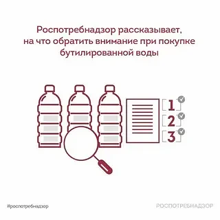 Как выбрать бутилированную воду?

‼️ С наступлением летнего сезона потребление бутилированной воды в