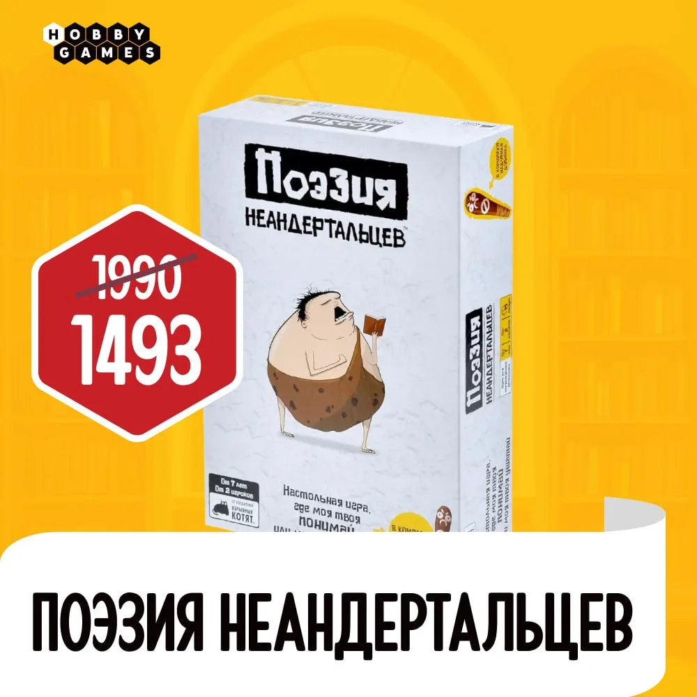 Если на выходные не хватало новой настолки — вот знак! ⬅️