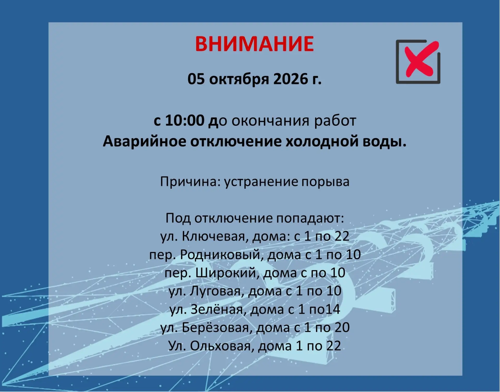 Медиа публикации