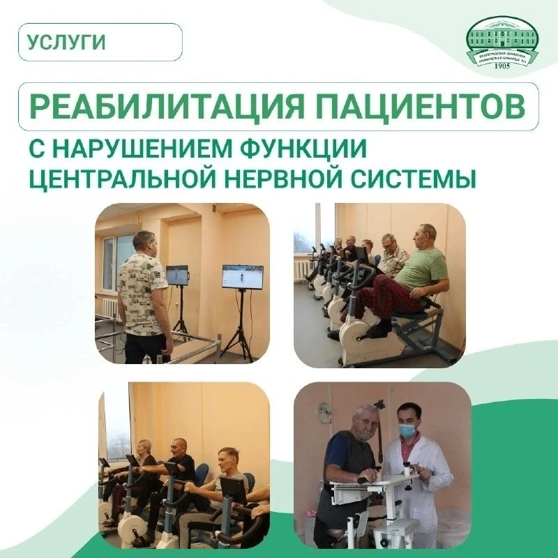 👤Второй этап медицинской реабилитации после инсульта.

📍Второй этап реабилитации начинается после 