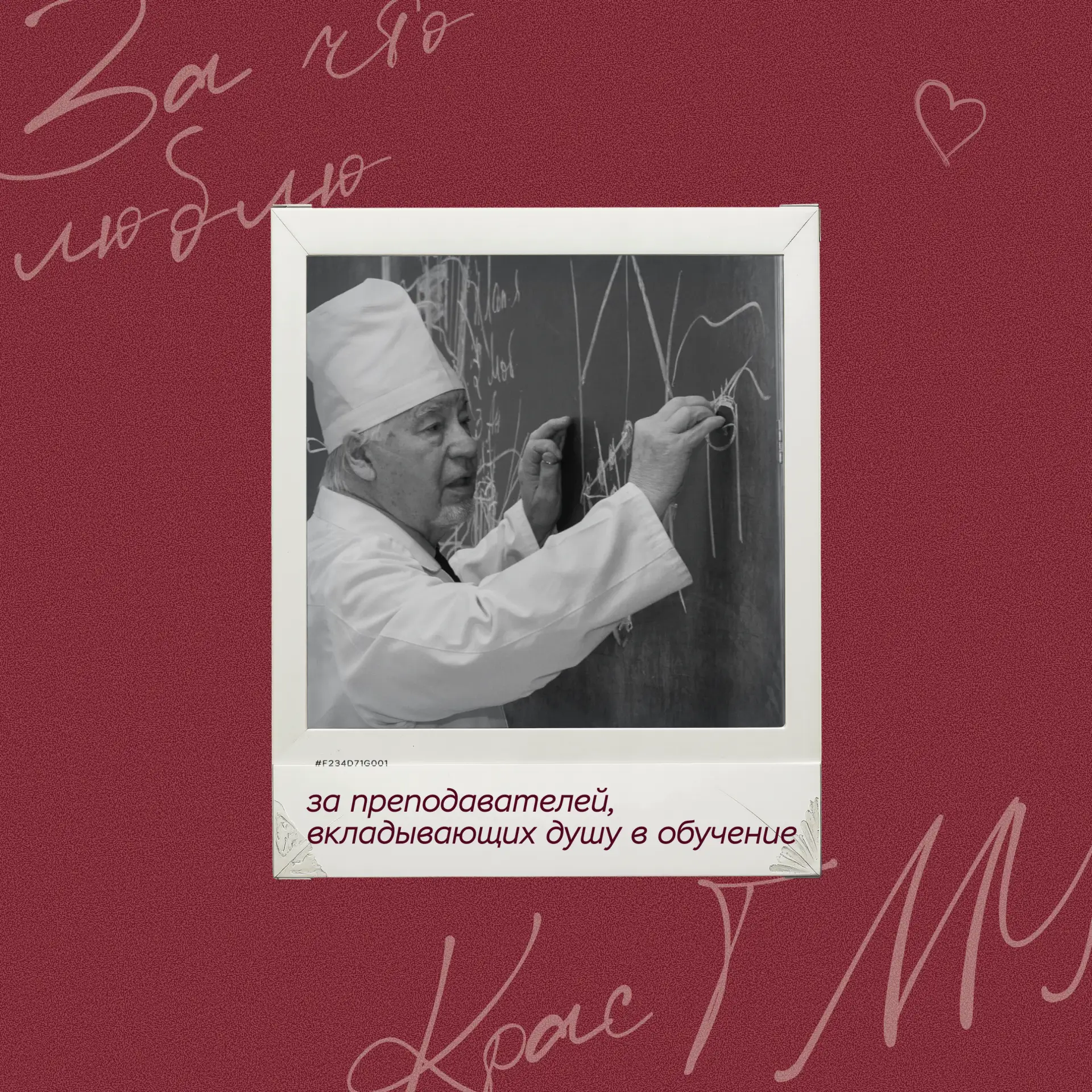 Сегодня официально можно признаваться в любви ❤️  Мы решили признаться нашему университету и рассказ