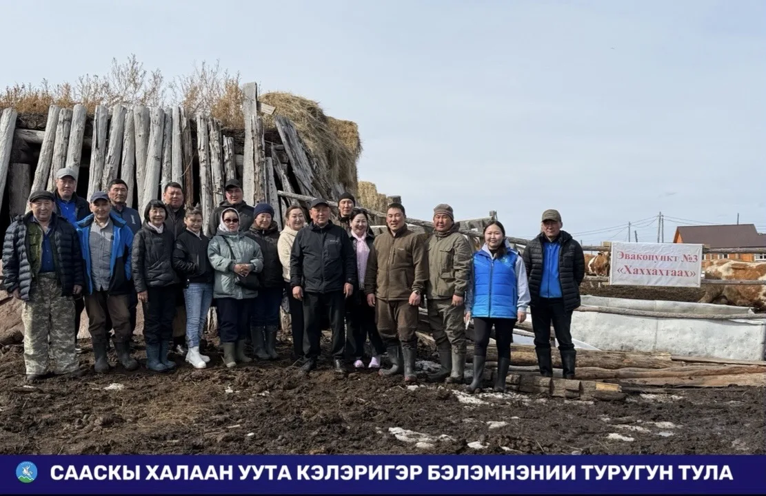 СААСКЫ ХАЛААН УУТА КЭЛЭРИГЭР БЭЛЭМНЭНИИ ТУРУГУН ТУЛА  Муус устар 29 күнүгэр Нөөрүктээйи нэһилиэгэр с