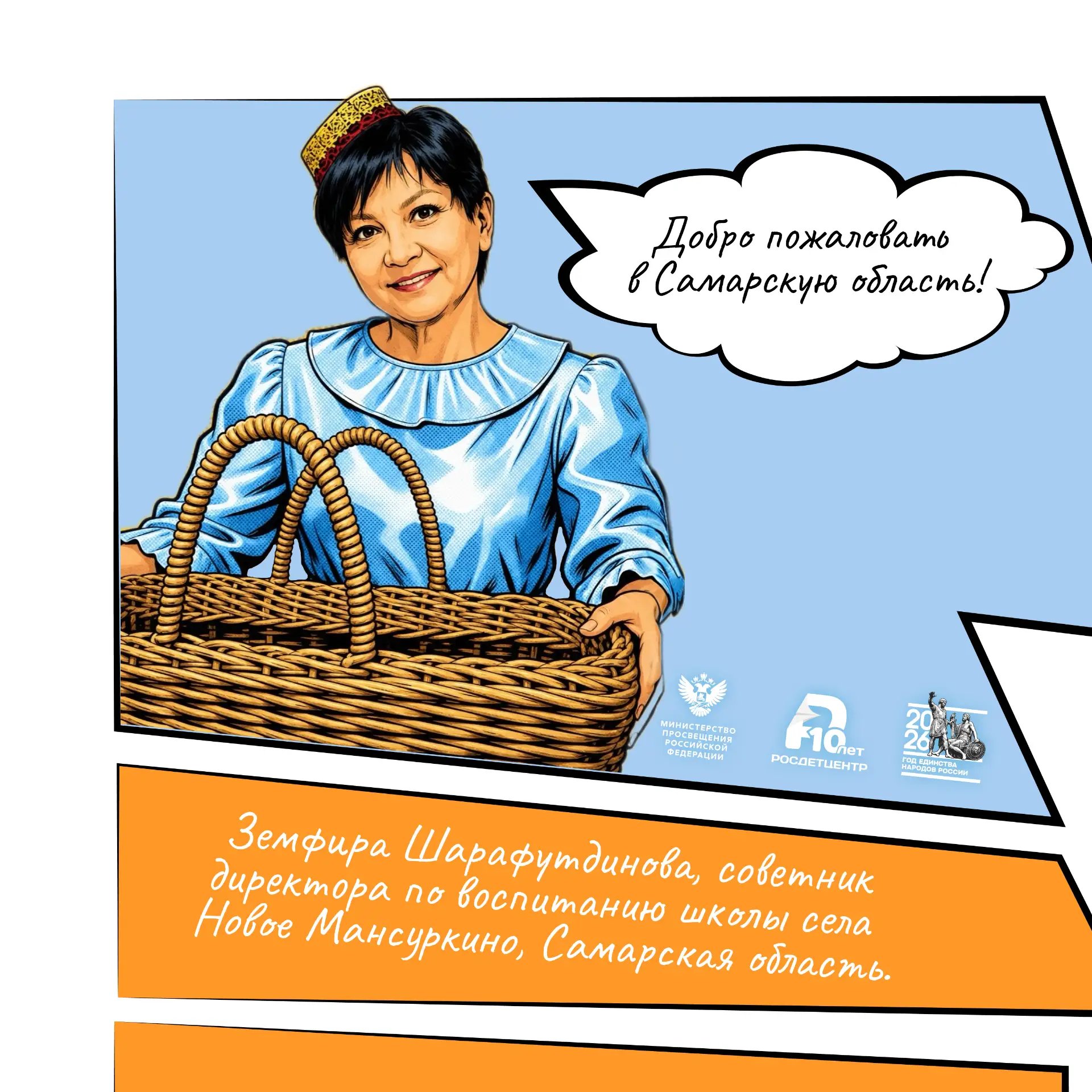 Промыслы про смыслы: плетение из лозы

Лозоплетение – один из древнейших промыслов Поволжья, сохрани