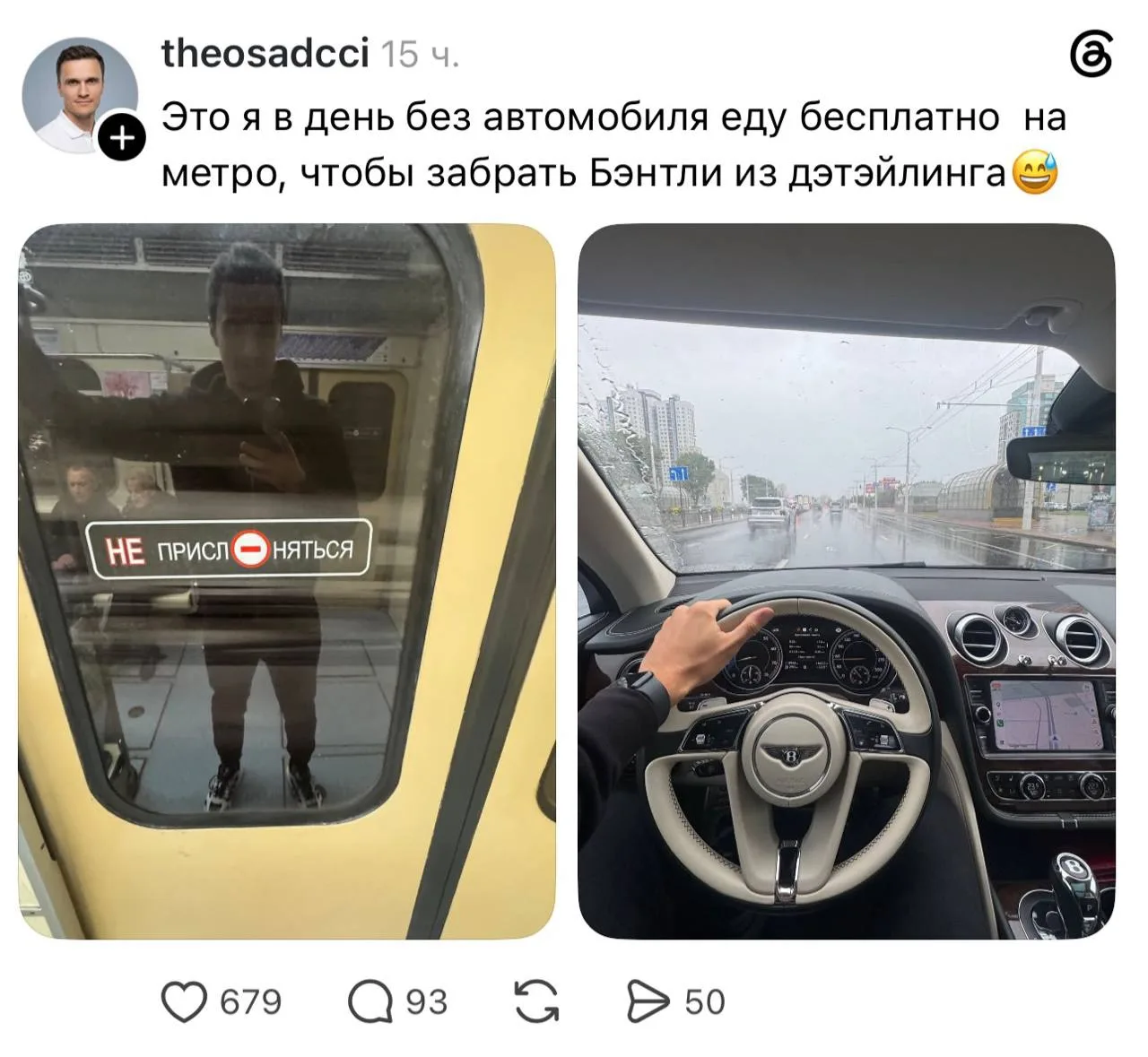 А говорят, в метро только на работу ездят
