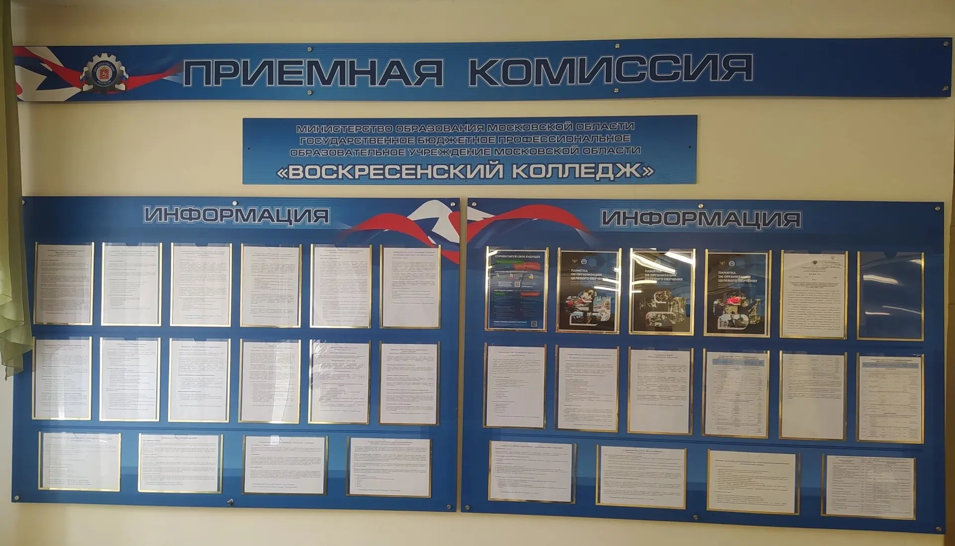 📢 ГБПОУ МО "Воскресенский колледж" осуществляет набор студентов на 2026-2027 учебный г...