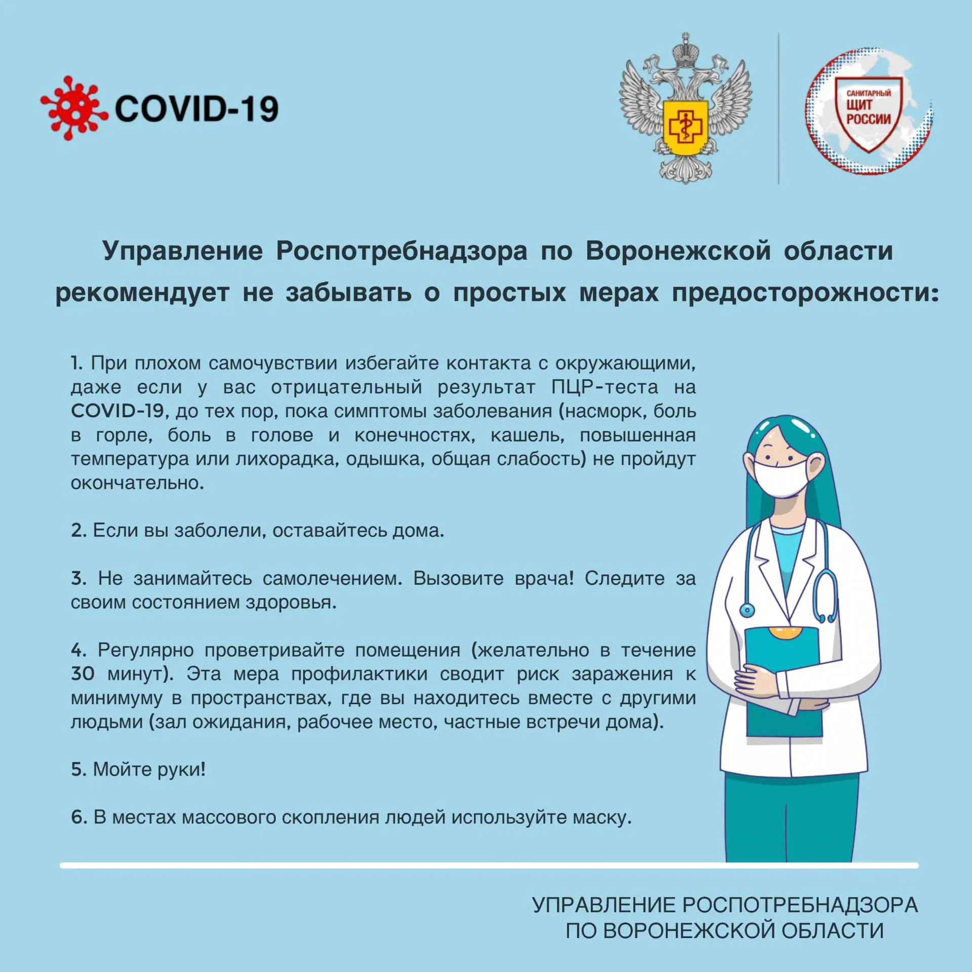За последнюю неделю (17.08.2026г. – 24.08.2026г.) в ФБУЗ «Центр гигиены и эпидемиологии...