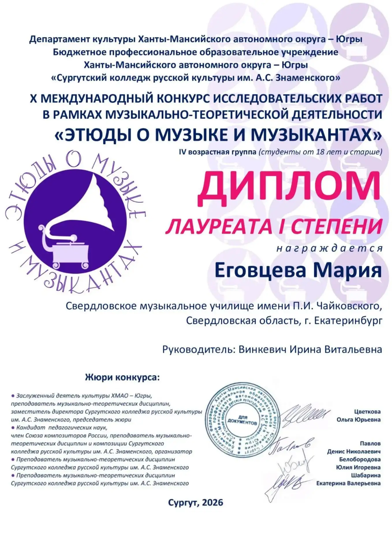 В конце июня были подведены итоги Х Международного конкурса исследовательских работ в р...