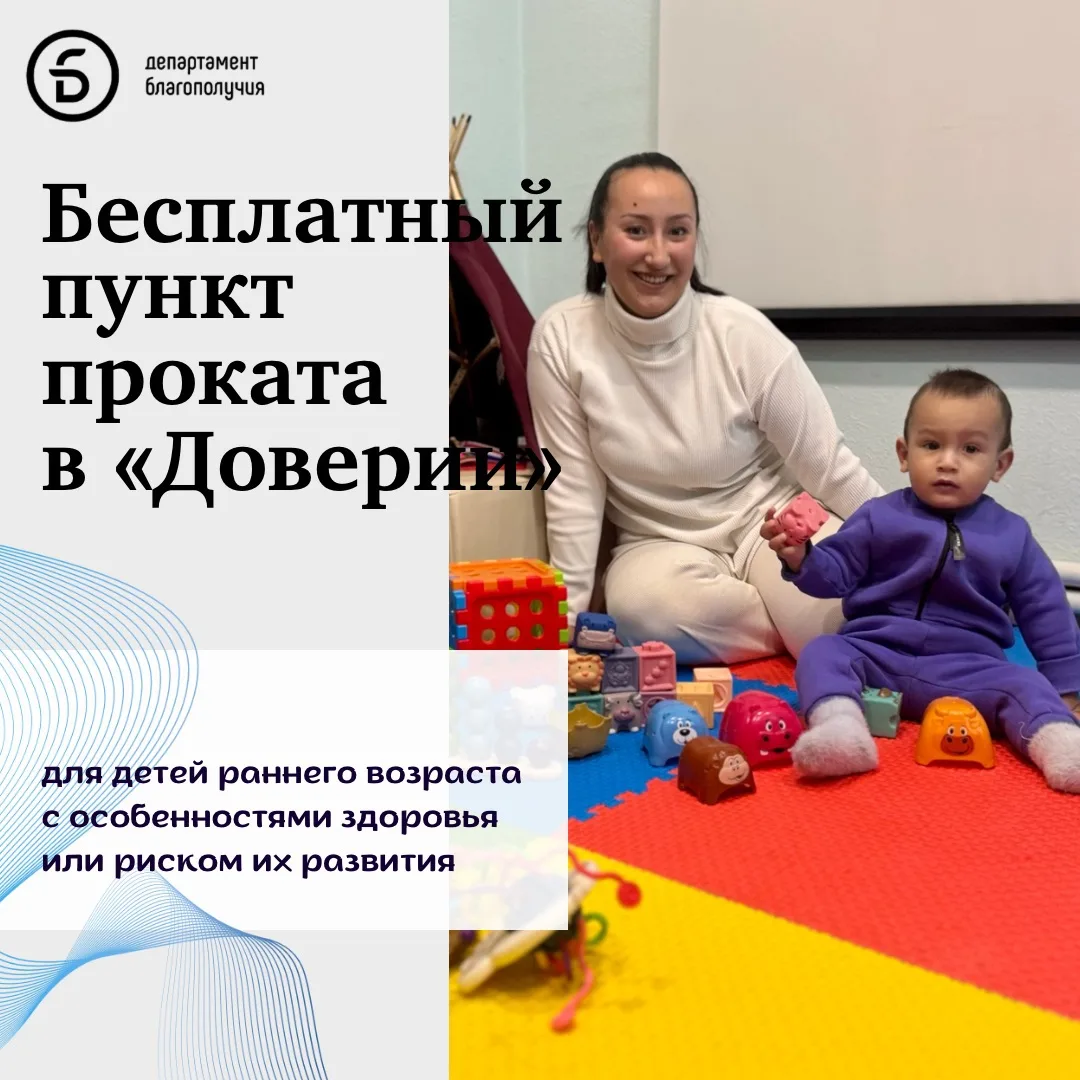 С октября прошлого года в центре «Доверие» и его филиальной сети открыты и работают пят...